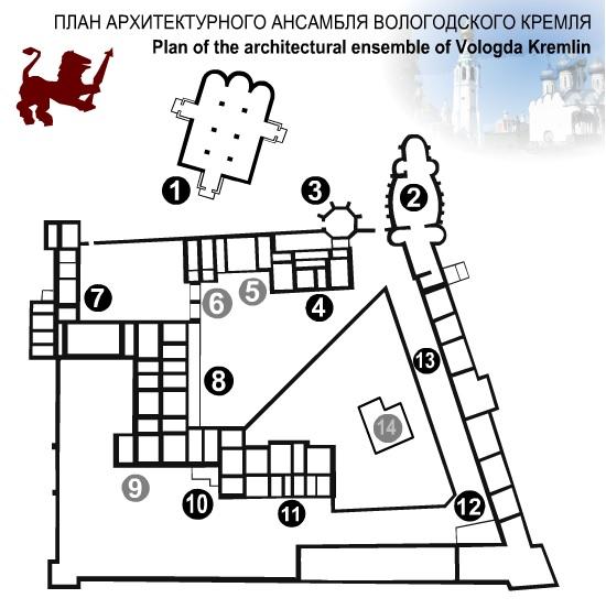 Схема Вологодского кремля