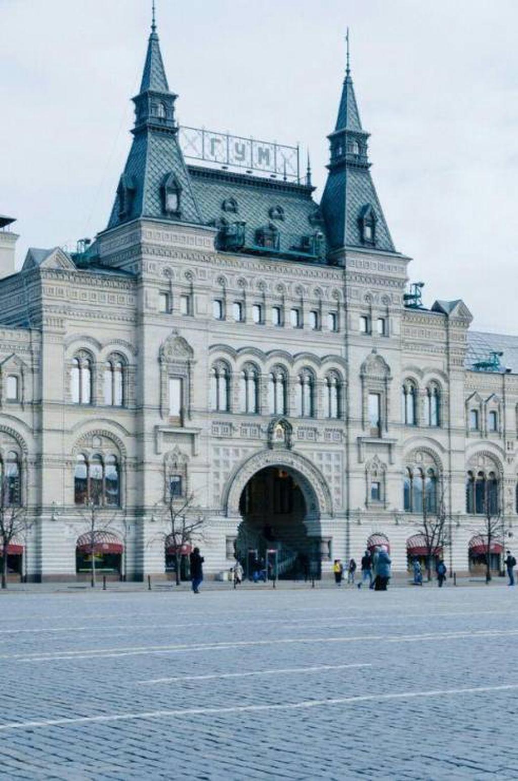ГУМ