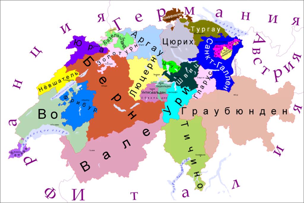 Кантоны Швейцарии